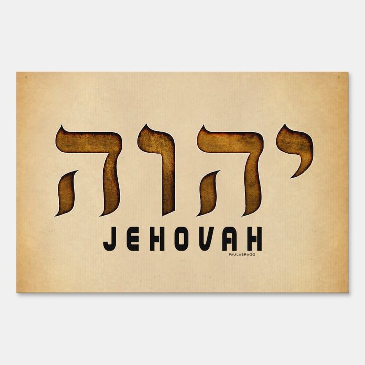 More Than Just a Name – Jehovah